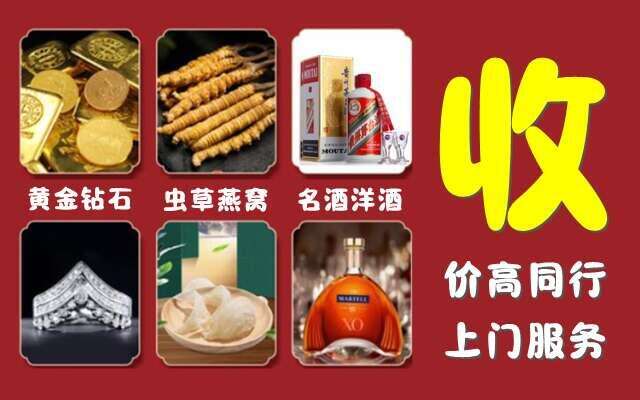 临沧市镇康县回收烟酒