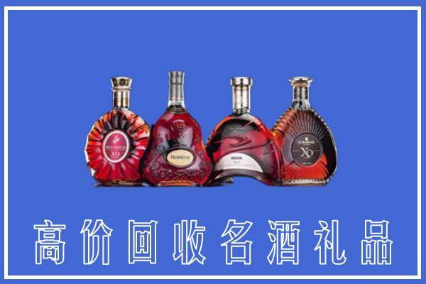 临沧市镇康县回收洋酒