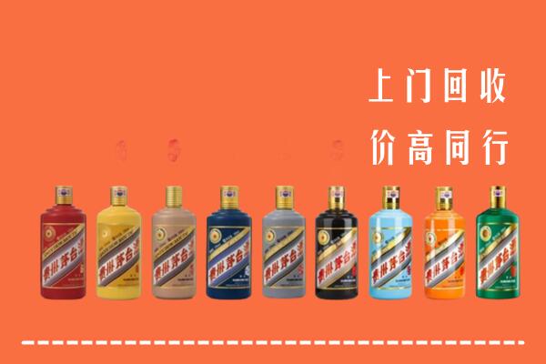 临沧市镇康县回收茅台酒