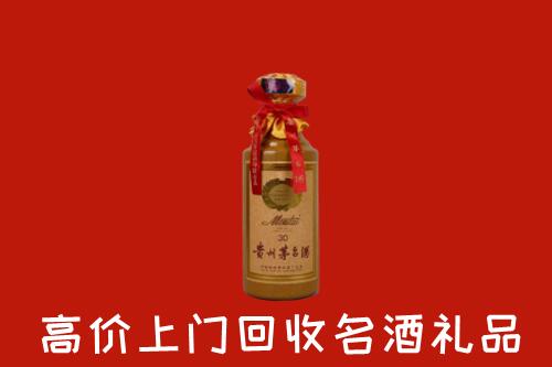 高价求购：临沧市镇康县回收30年茅台酒