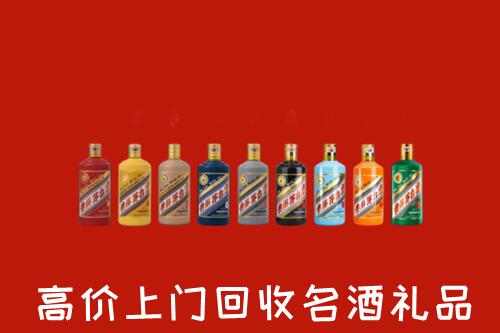 临沧市镇康县回收纪念茅台酒