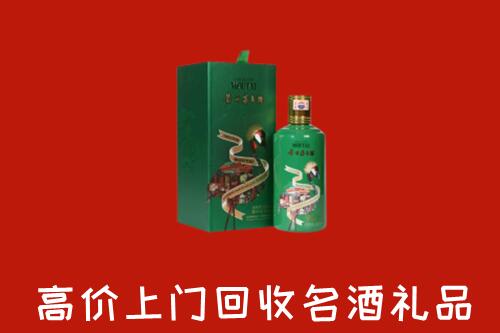 临沧市镇康县回收出口茅台酒