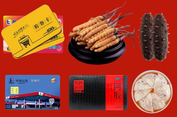 临沧市镇康县回收礼品.jpg