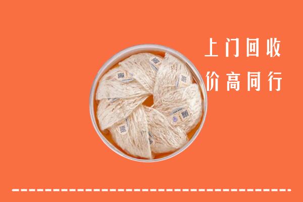 高价求购：临沧市镇康县回收燕窝