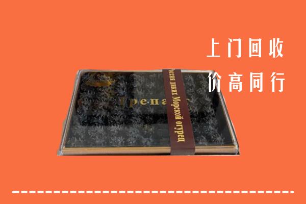 收购行情：临沧市镇康县回收礼盒海参